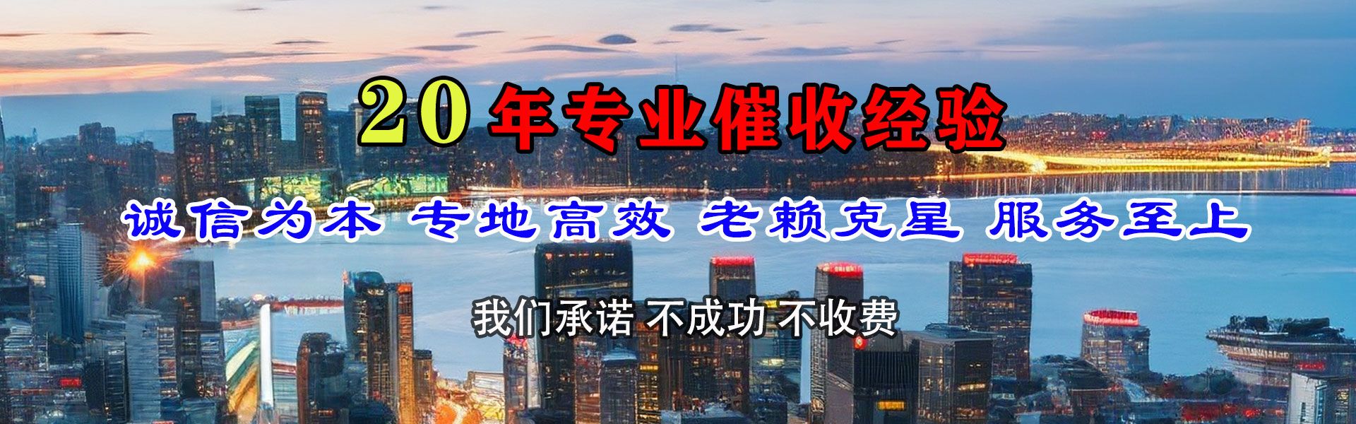 昌江催钱公司